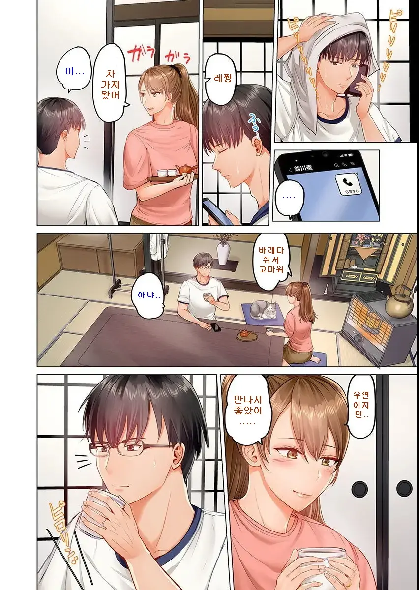 Fuufu Koukan ~Ichido Shitara Modorenai... Otto Yori Sugoi Kongai Sex~