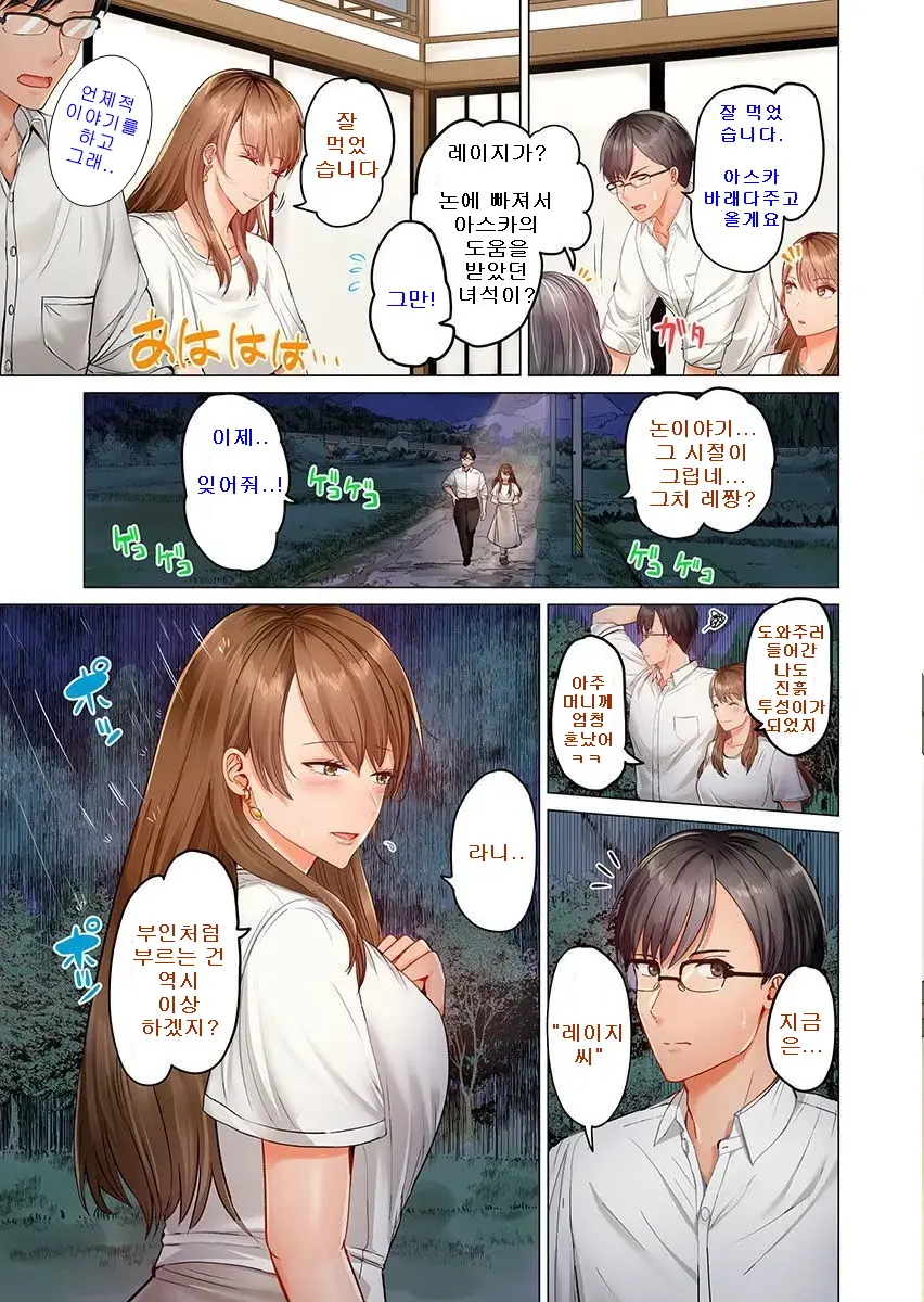 Fuufu Koukan ~Ichido Shitara Modorenai... Otto Yori Sugoi Kongai Sex~