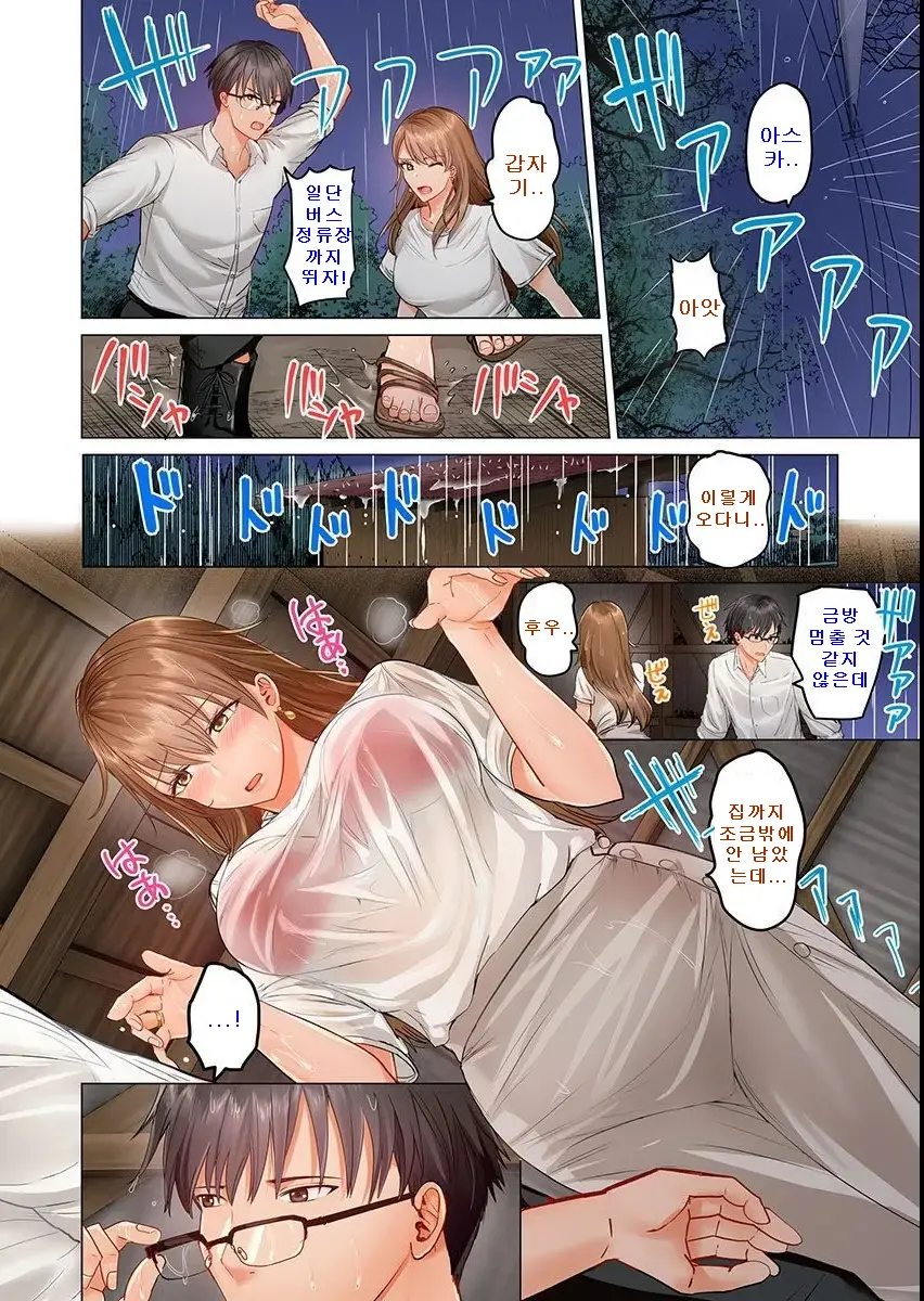 Fuufu Koukan ~Ichido Shitara Modorenai... Otto Yori Sugoi Kongai Sex~