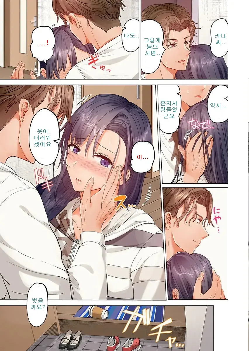 Fuufu Koukan ~Ichido Shitara Modorenai... Otto Yori Sugoi Kongai Sex~
