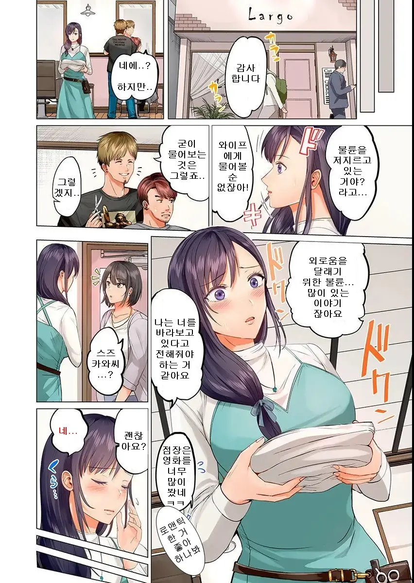 Fuufu Koukan ~Ichido Shitara Modorenai... Otto Yori Sugoi Kongai Sex~