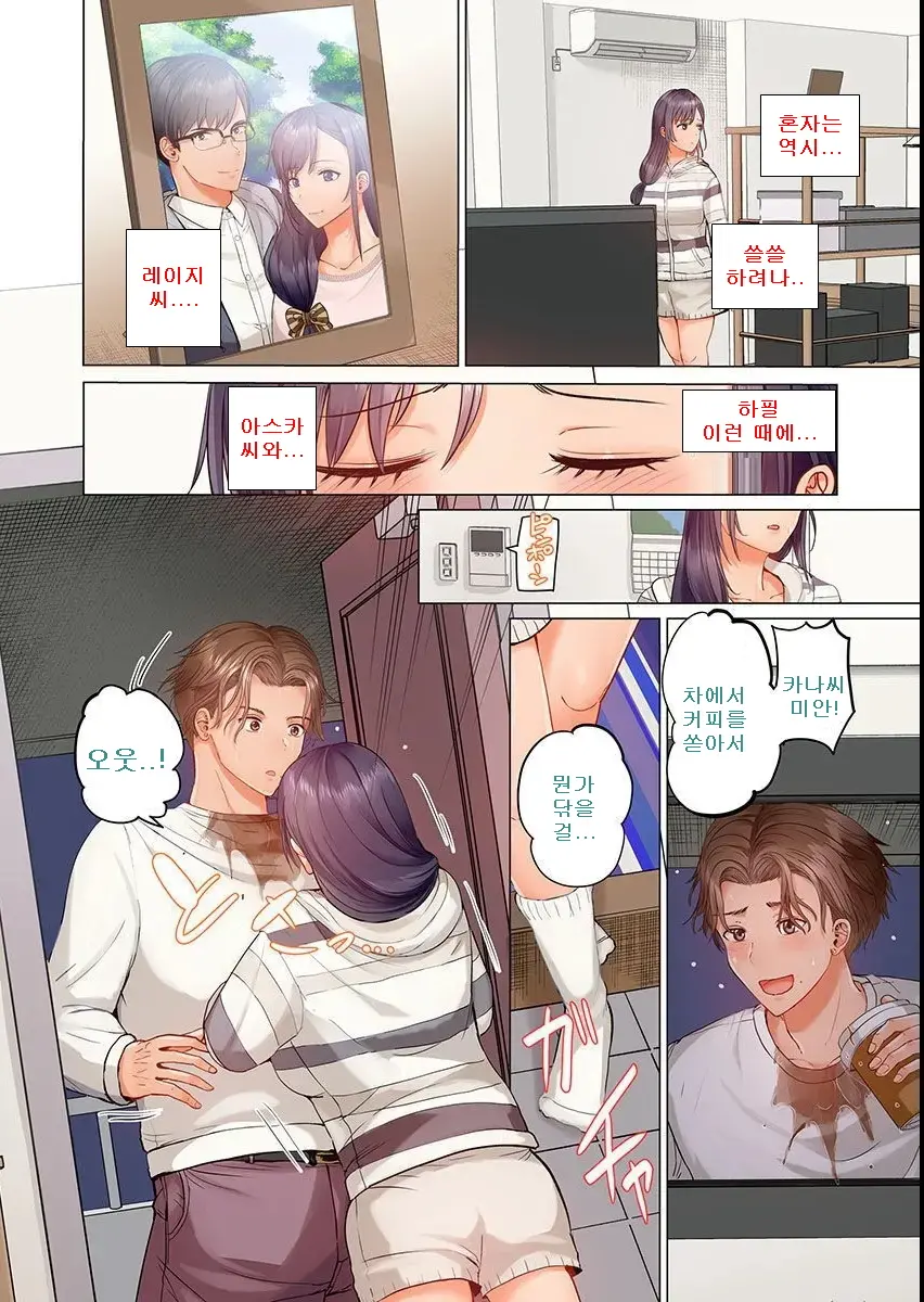 Fuufu Koukan ~Ichido Shitara Modorenai... Otto Yori Sugoi Kongai Sex~