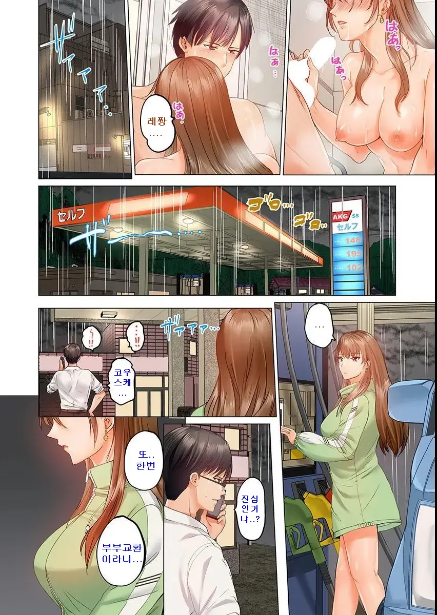 Fuufu Koukan ~Ichido Shitara Modorenai... Otto Yori Sugoi Kongai Sex~