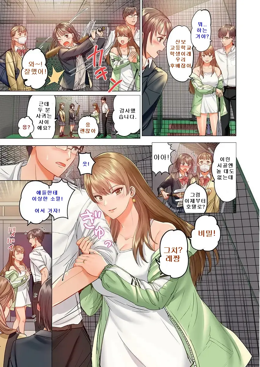Fuufu Koukan ~Ichido Shitara Modorenai... Otto Yori Sugoi Kongai Sex~