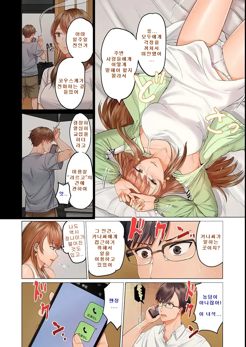 Fuufu Koukan ~Ichido Shitara Modorenai... Otto Yori Sugoi Kongai Sex~