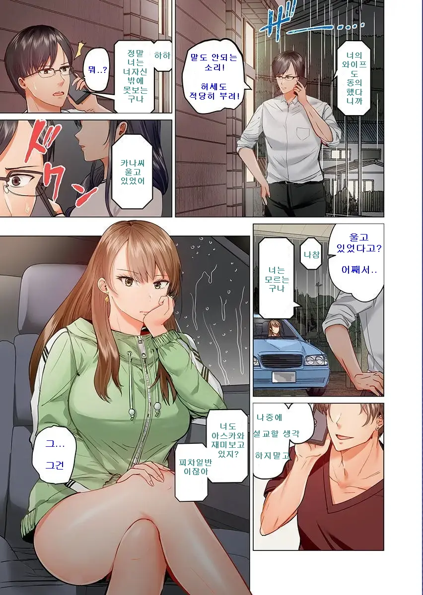 Fuufu Koukan ~Ichido Shitara Modorenai... Otto Yori Sugoi Kongai Sex~