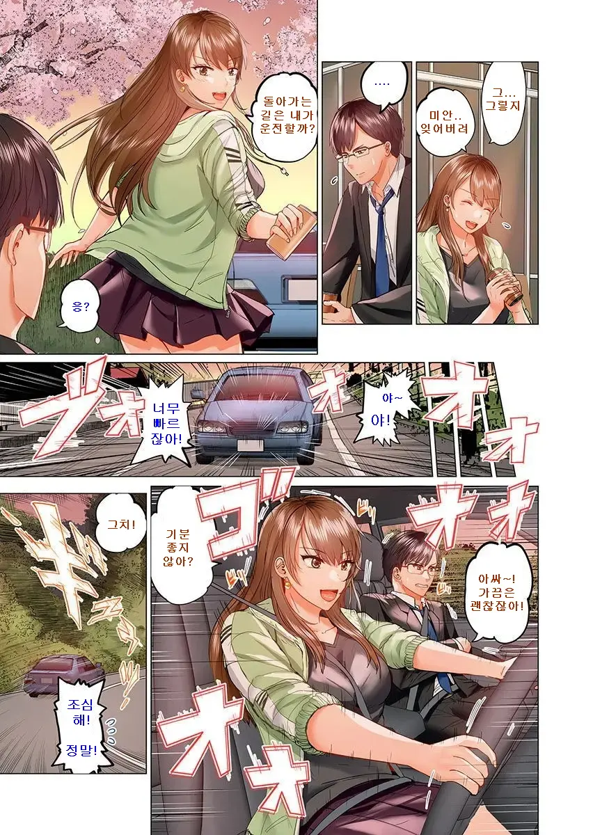 Fuufu Koukan ~Ichido Shitara Modorenai... Otto Yori Sugoi Kongai Sex~