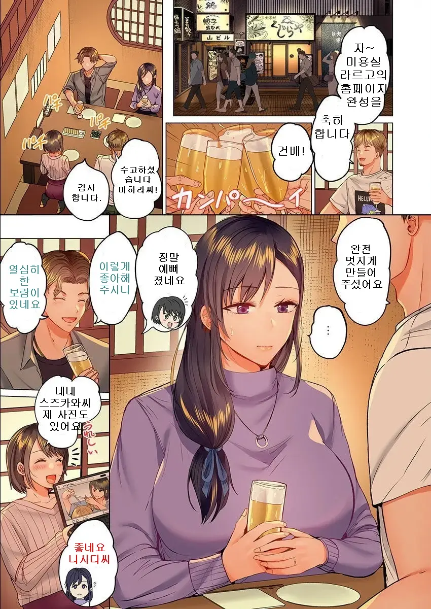 Fuufu Koukan ~Ichido Shitara Modorenai... Otto Yori Sugoi Kongai Sex~