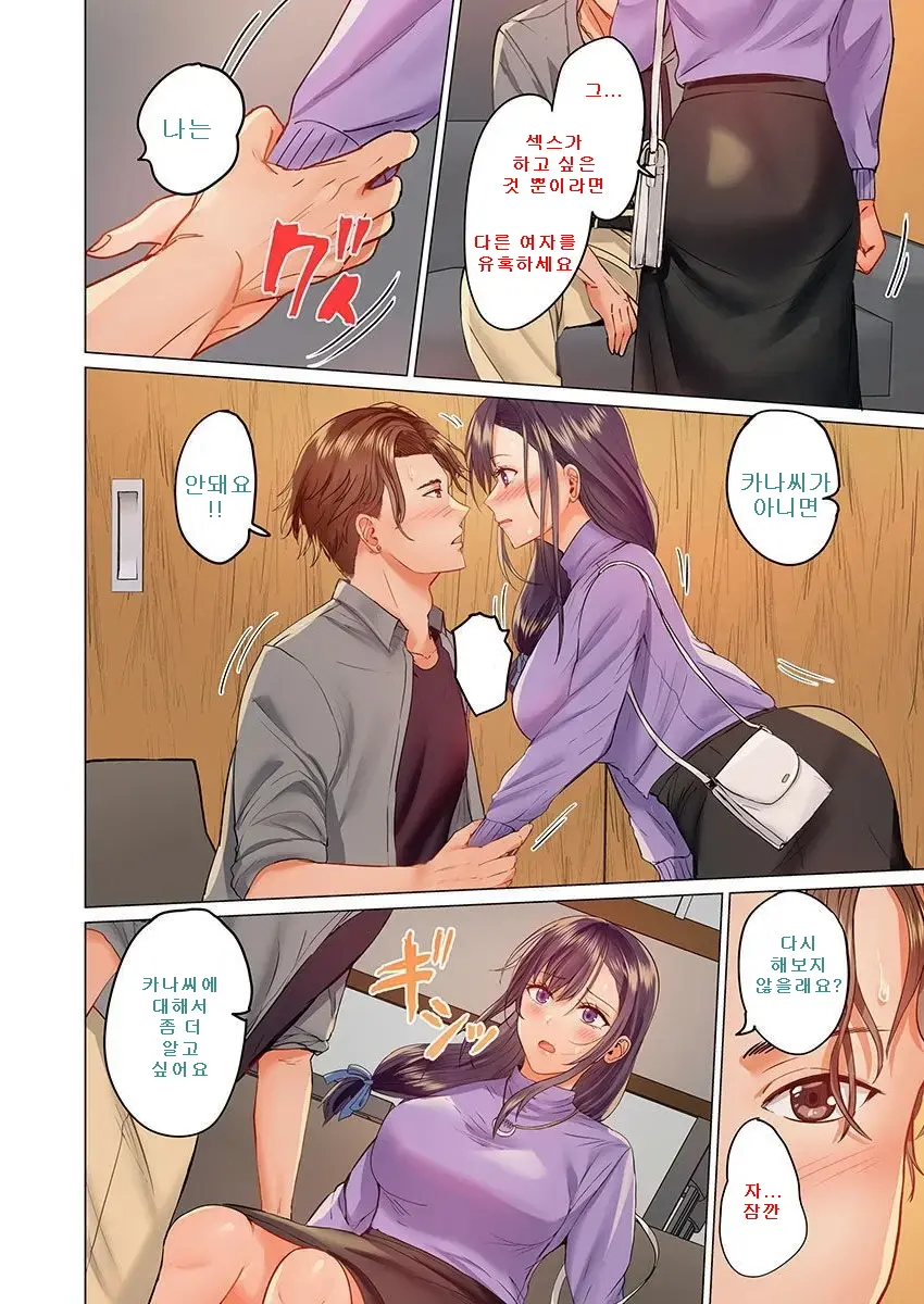 Fuufu Koukan ~Ichido Shitara Modorenai... Otto Yori Sugoi Kongai Sex~