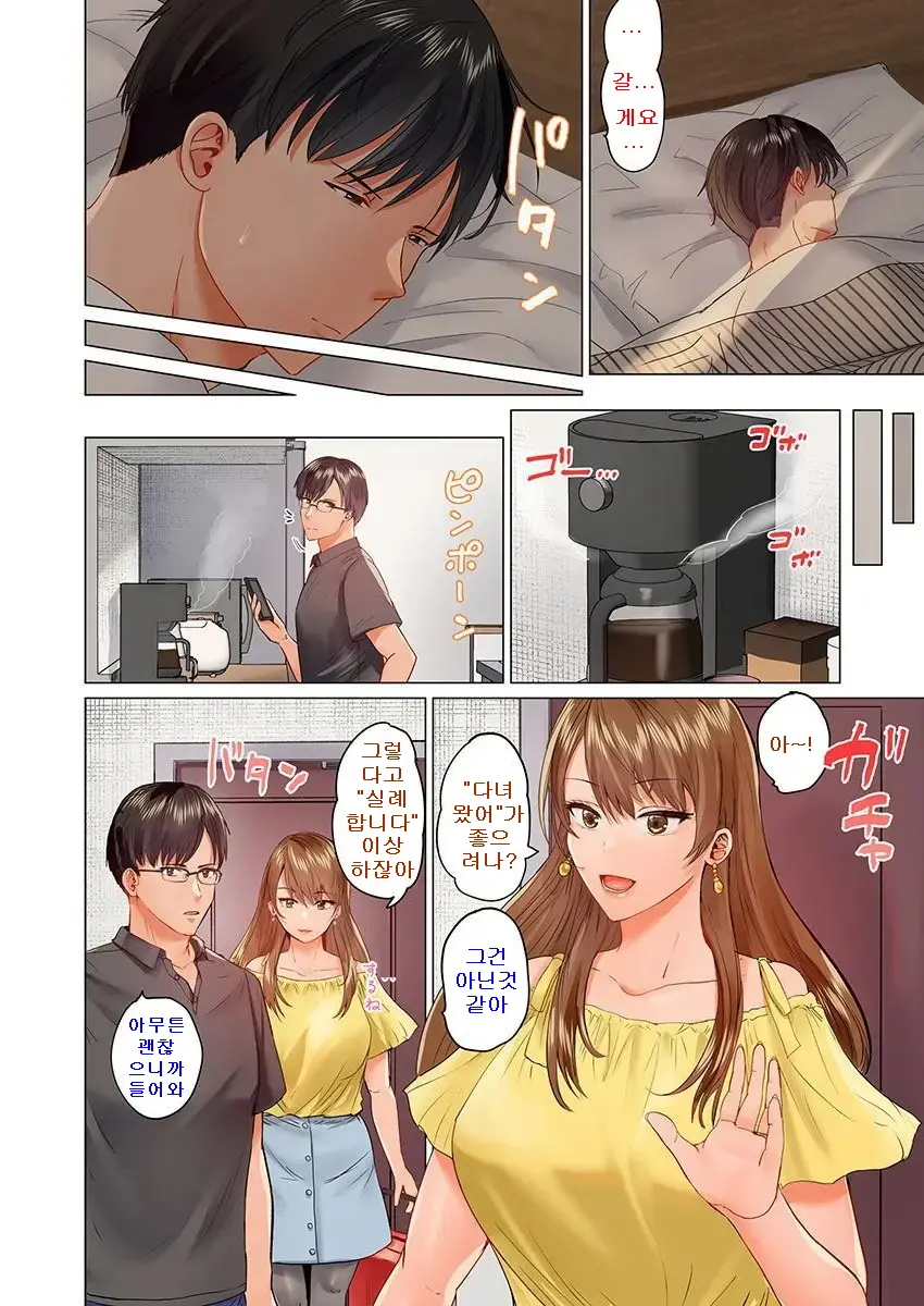 Fuufu Koukan ~Ichido Shitara Modorenai... Otto Yori Sugoi Kongai Sex~