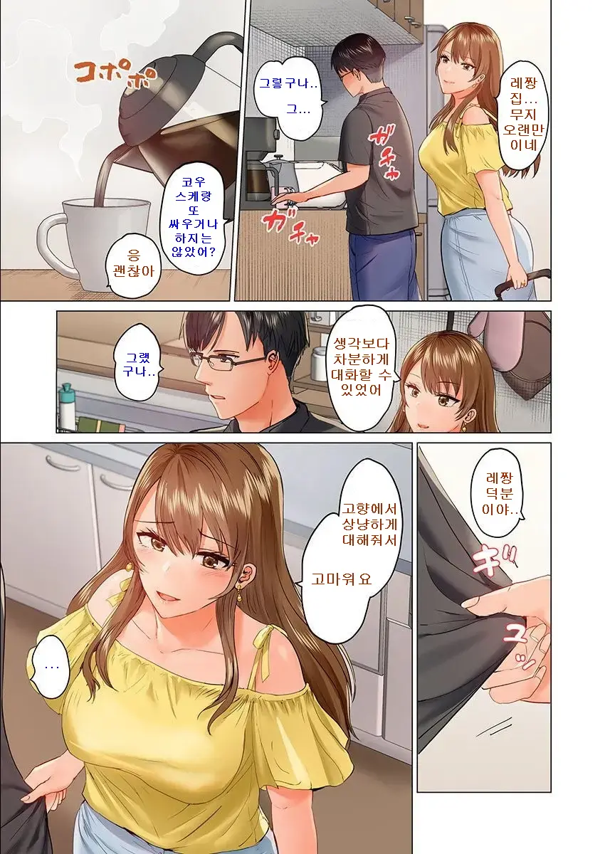 Fuufu Koukan ~Ichido Shitara Modorenai... Otto Yori Sugoi Kongai Sex~