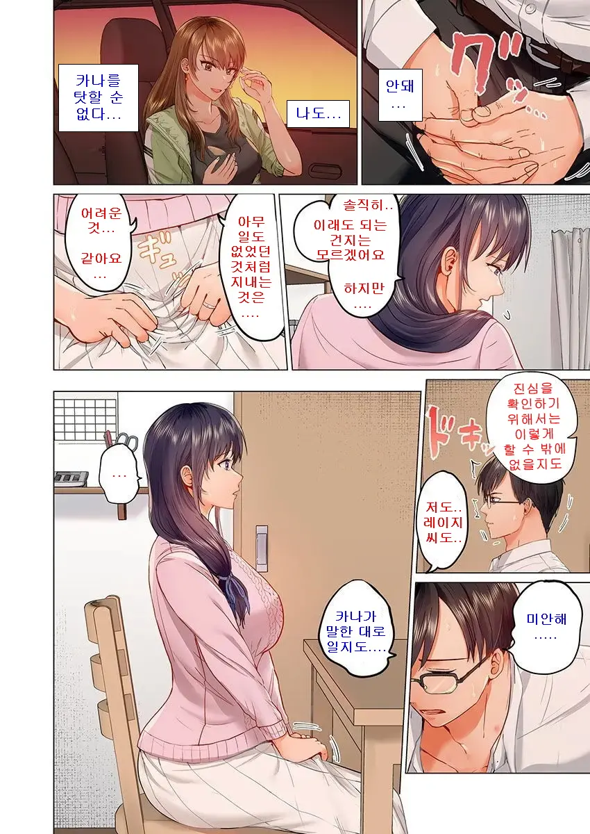 Fuufu Koukan ~Ichido Shitara Modorenai... Otto Yori Sugoi Kongai Sex~