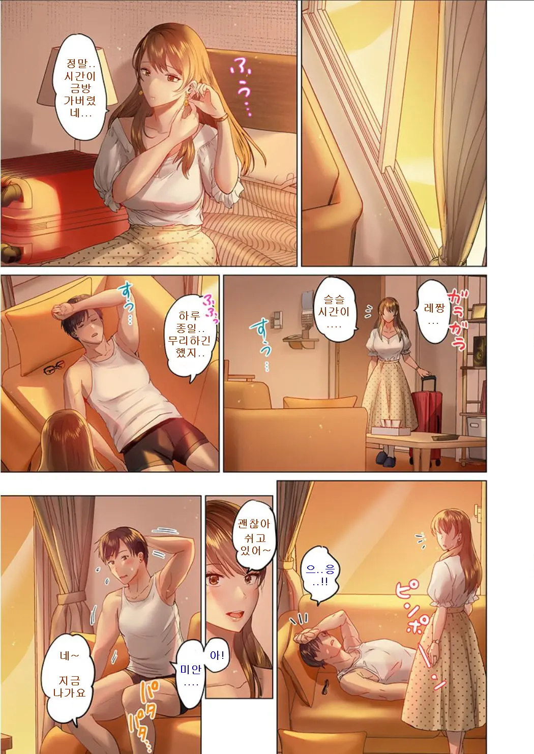 Fuufu Koukan ~Ichido Shitara Modorenai... Otto Yori Sugoi Kongai Sex~