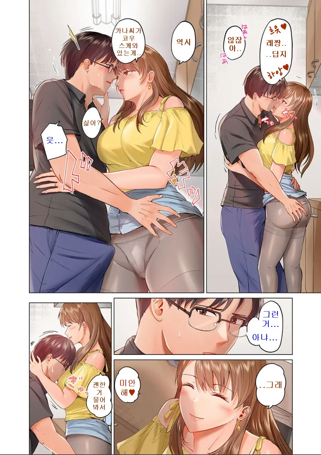 Fuufu Koukan ~Ichido Shitara Modorenai... Otto Yori Sugoi Kongai Sex~