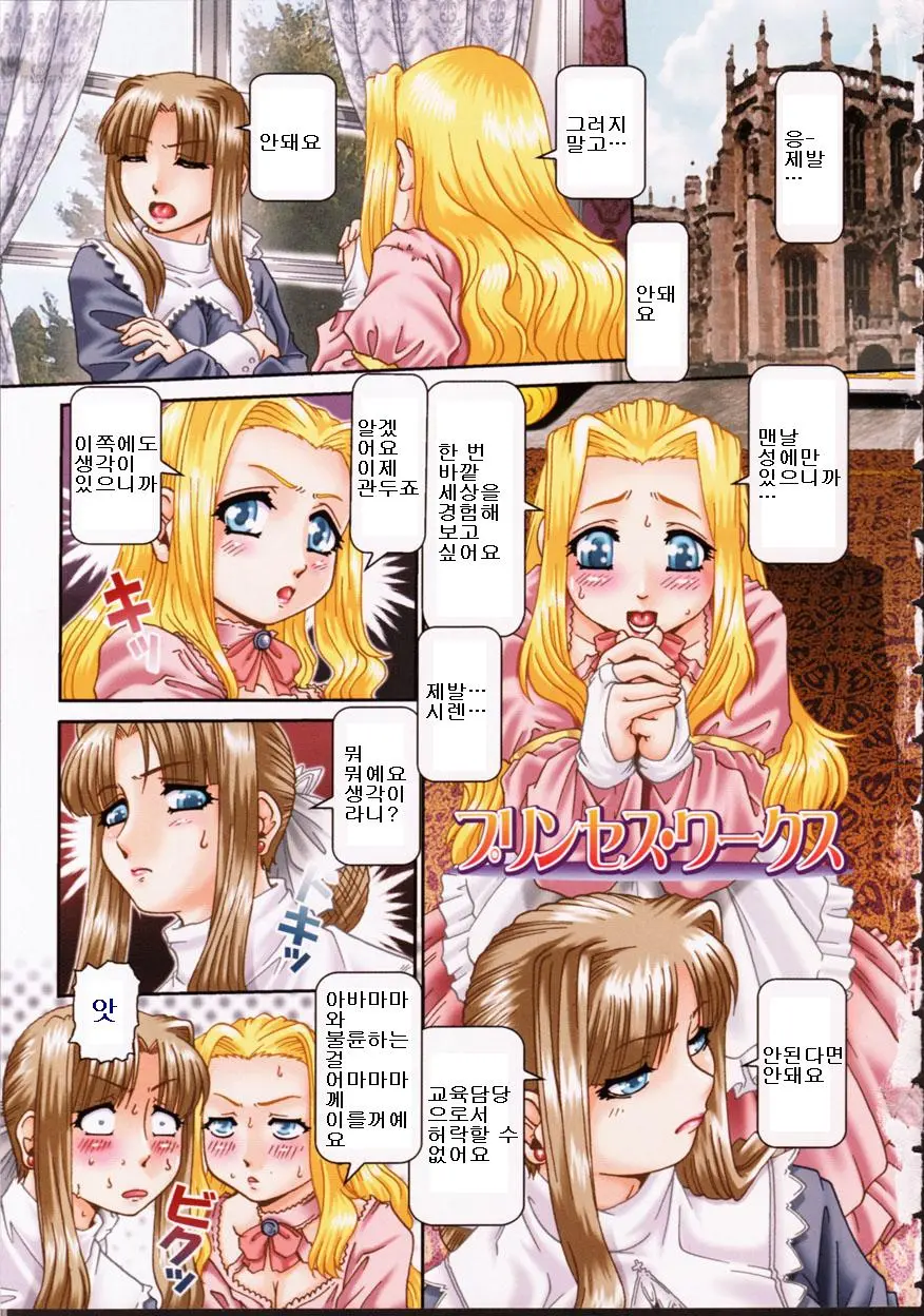 Himitsu No Anazono | 妃蜜の穴園 Ch. 01