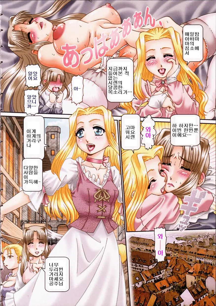 Himitsu No Anazono | 妃蜜の穴園 Ch. 01