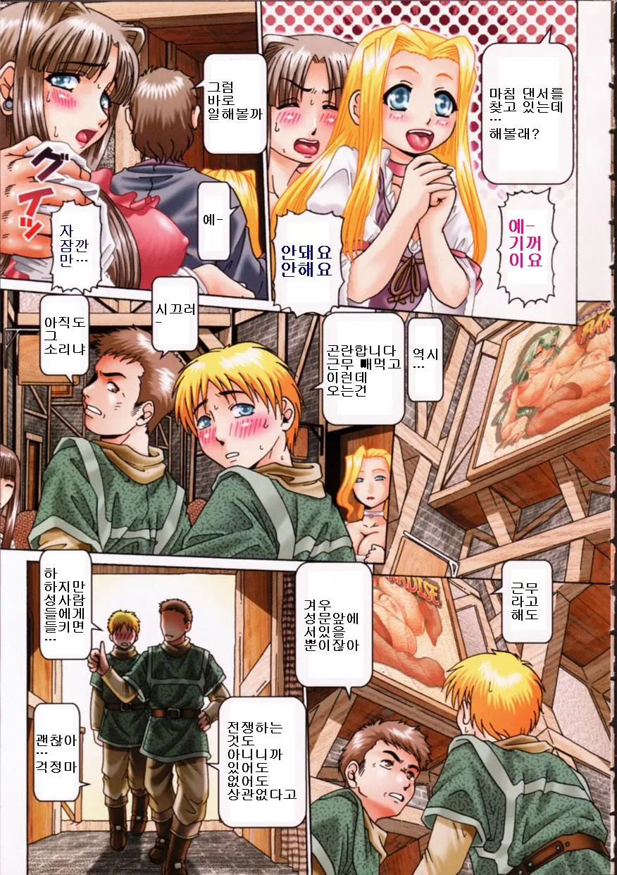 Himitsu No Anazono | 妃蜜の穴園 Ch. 01