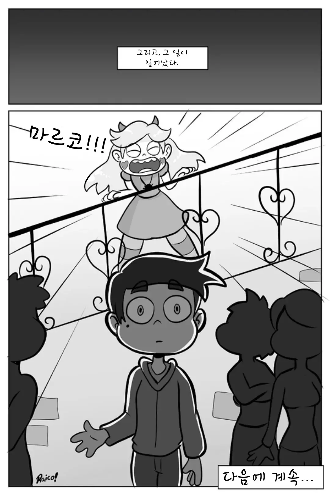 End Of Year Party