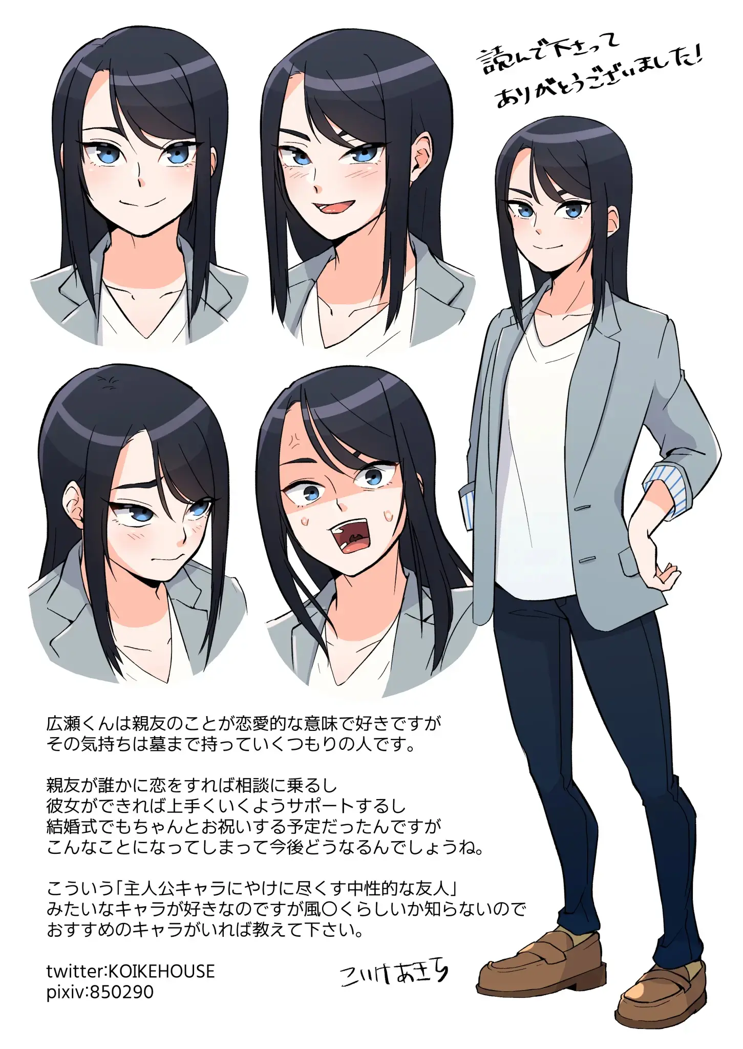 Omae No Doutei Sotsugyou Ni Boku O Makikomuna | 네 동정 졸업에 나를 끌어들이지 마