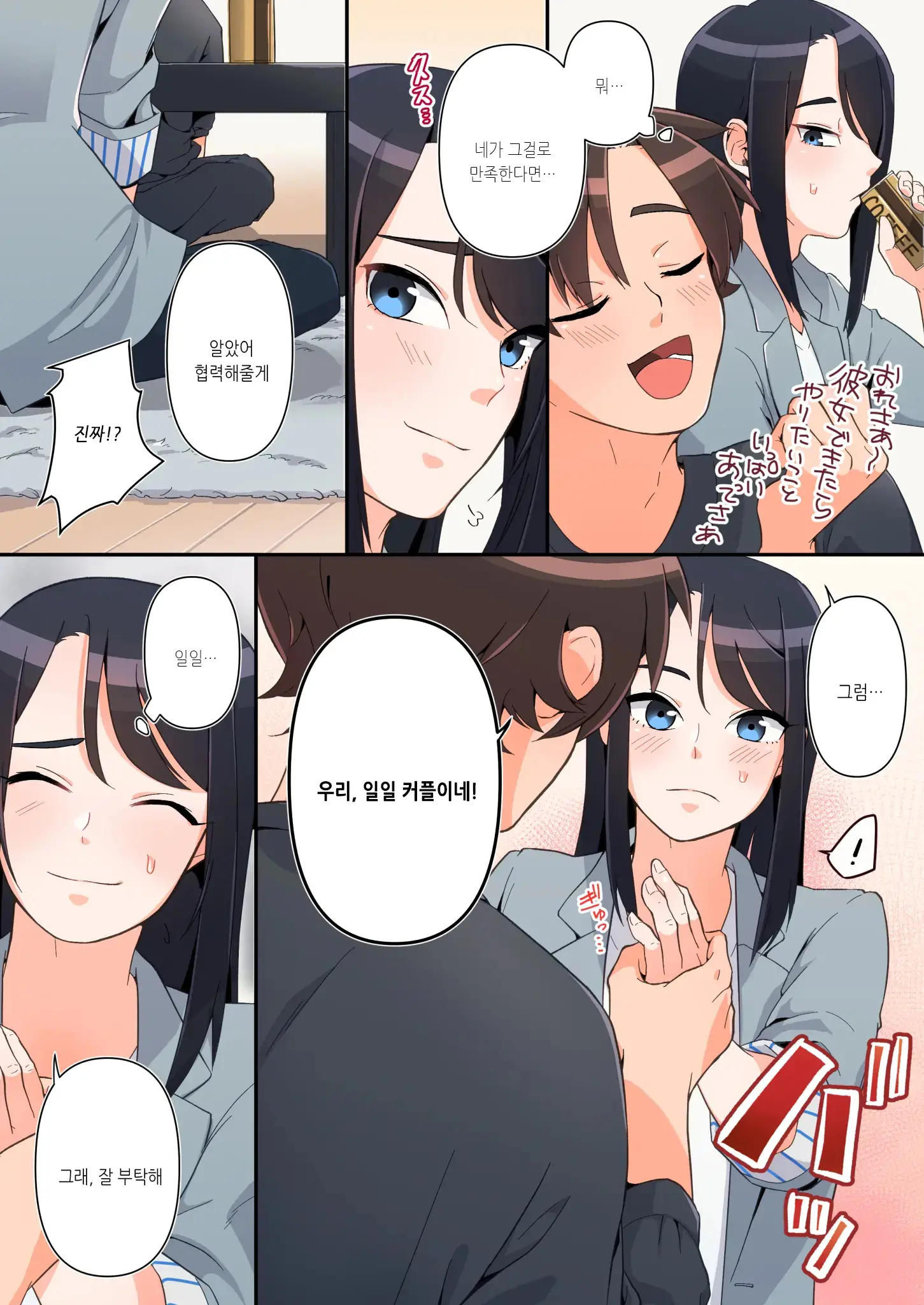Omae No Doutei Sotsugyou Ni Boku O Makikomuna | 네 동정 졸업에 나를 끌어들이지 마