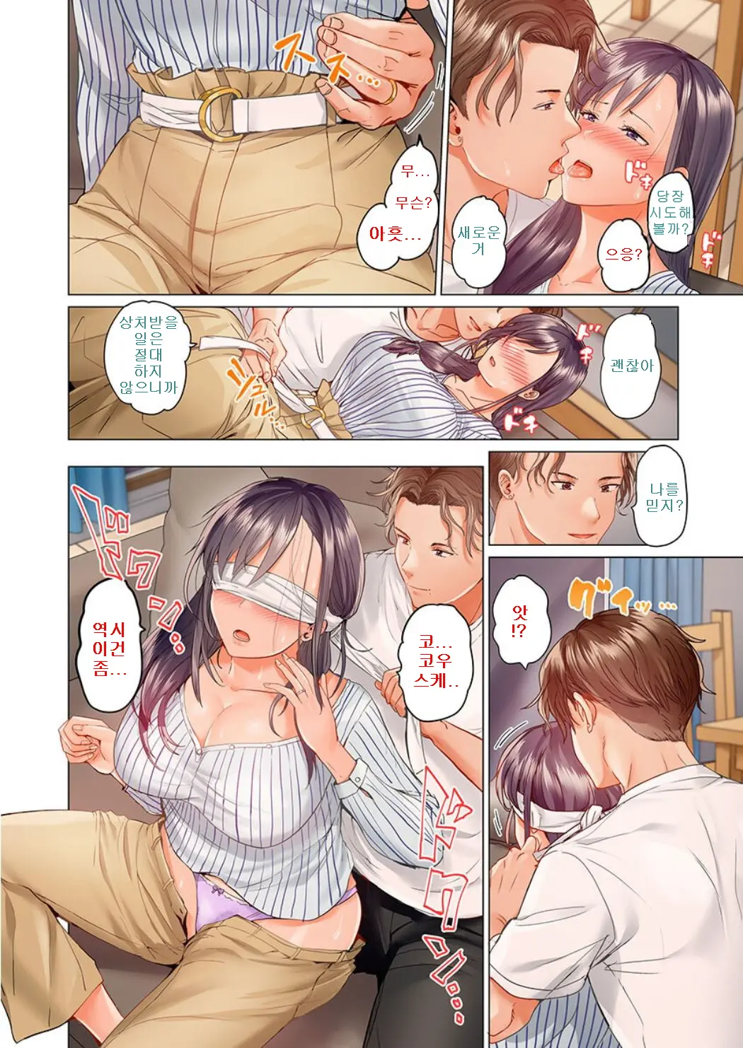 Fuufu Koukan ~Ichido Shitara Modorenai... Otto Yori Sugoi Kongai Sex~