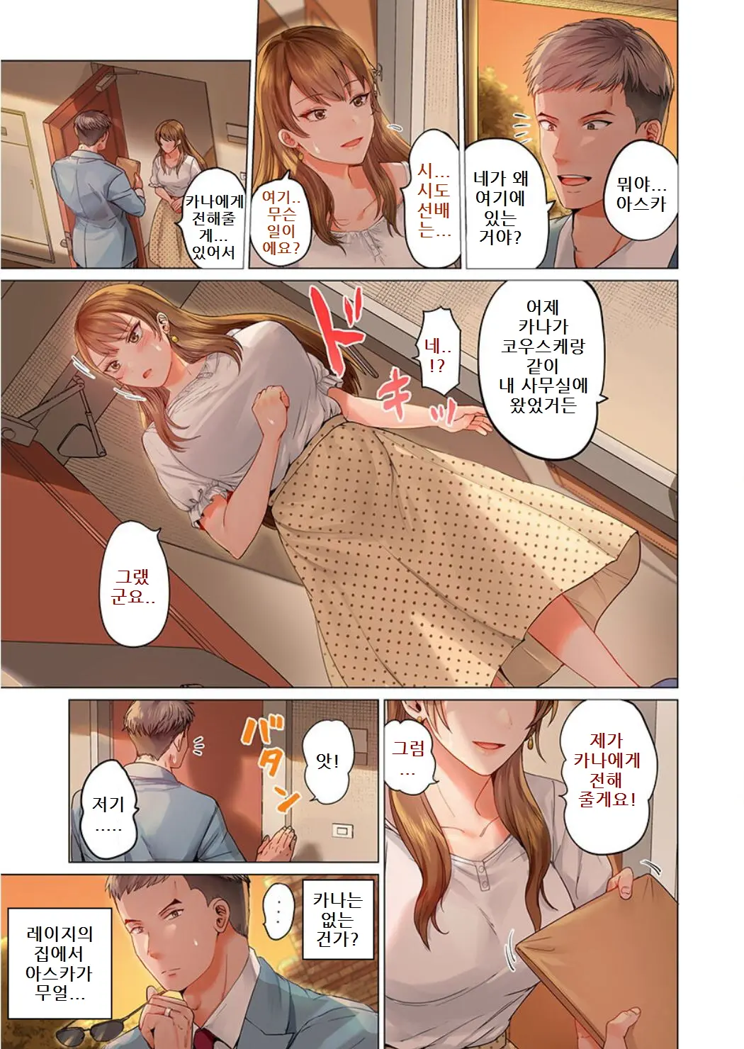 Fuufu Koukan ~Ichido Shitara Modorenai... Otto Yori Sugoi Kongai Sex~
