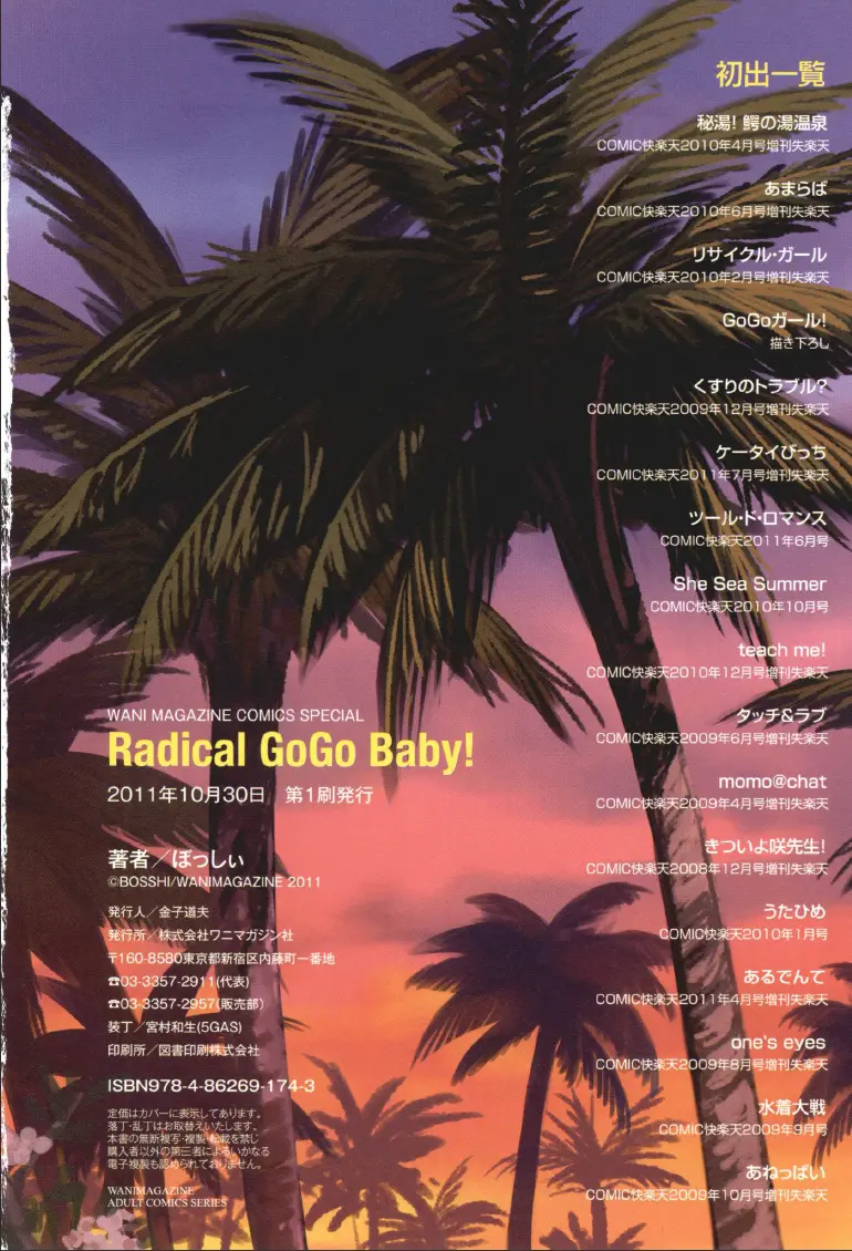 Radical GOGO Baby!