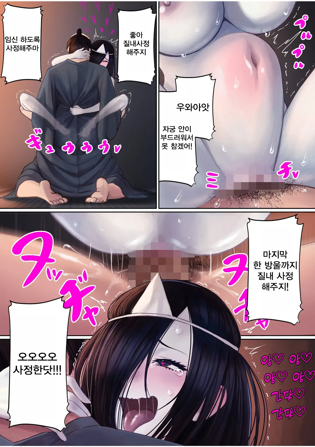 Nihon Mukashi Ero Banashi 1 "Yuurei No Sakamori"