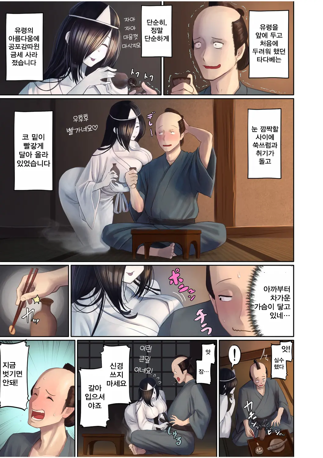 Nihon Mukashi Ero Banashi 1 "Yuurei No Sakamori"