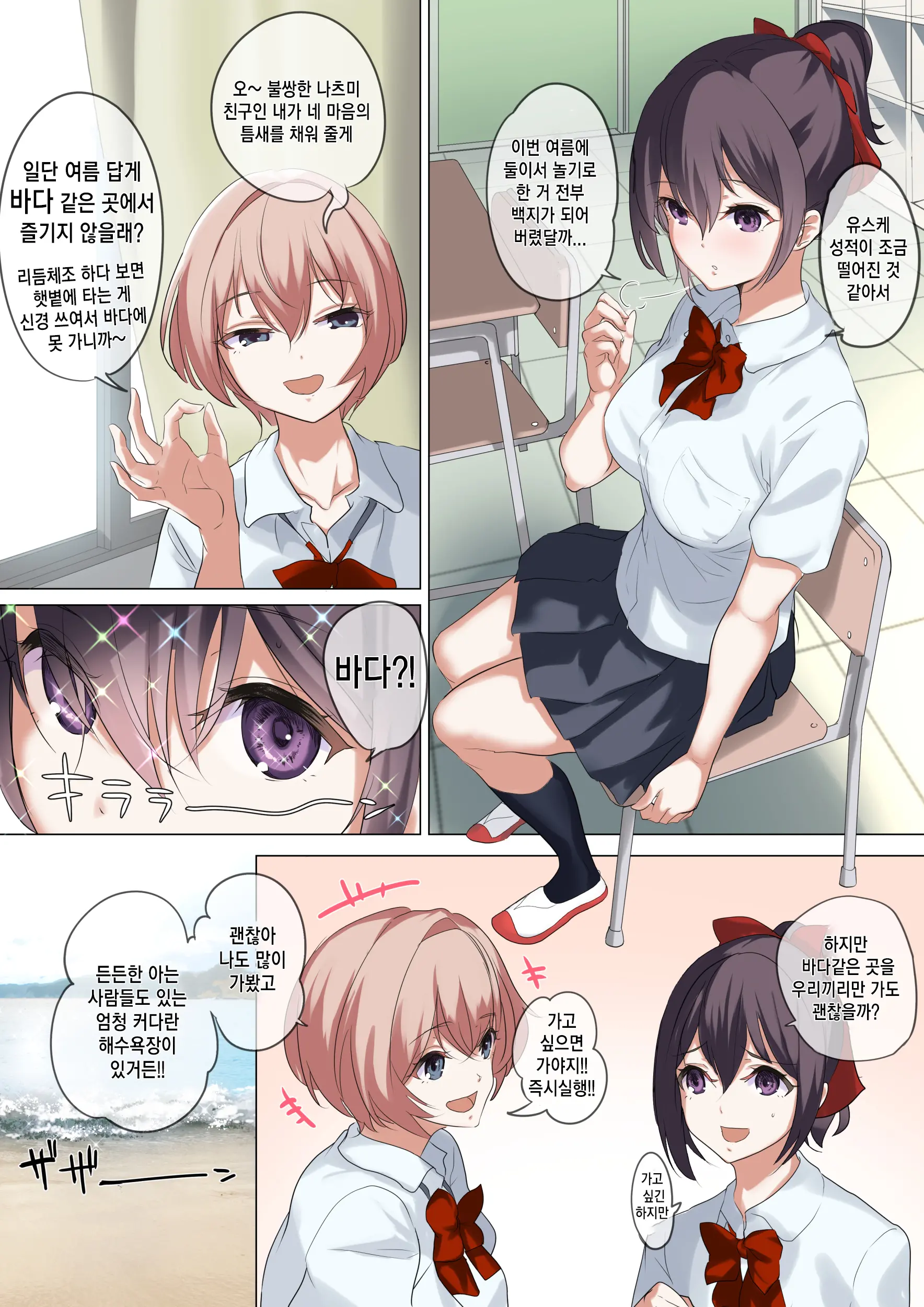 [Nylon 100% (Nylon) Ore No Jiman No Kanojo Desu. [Korean]