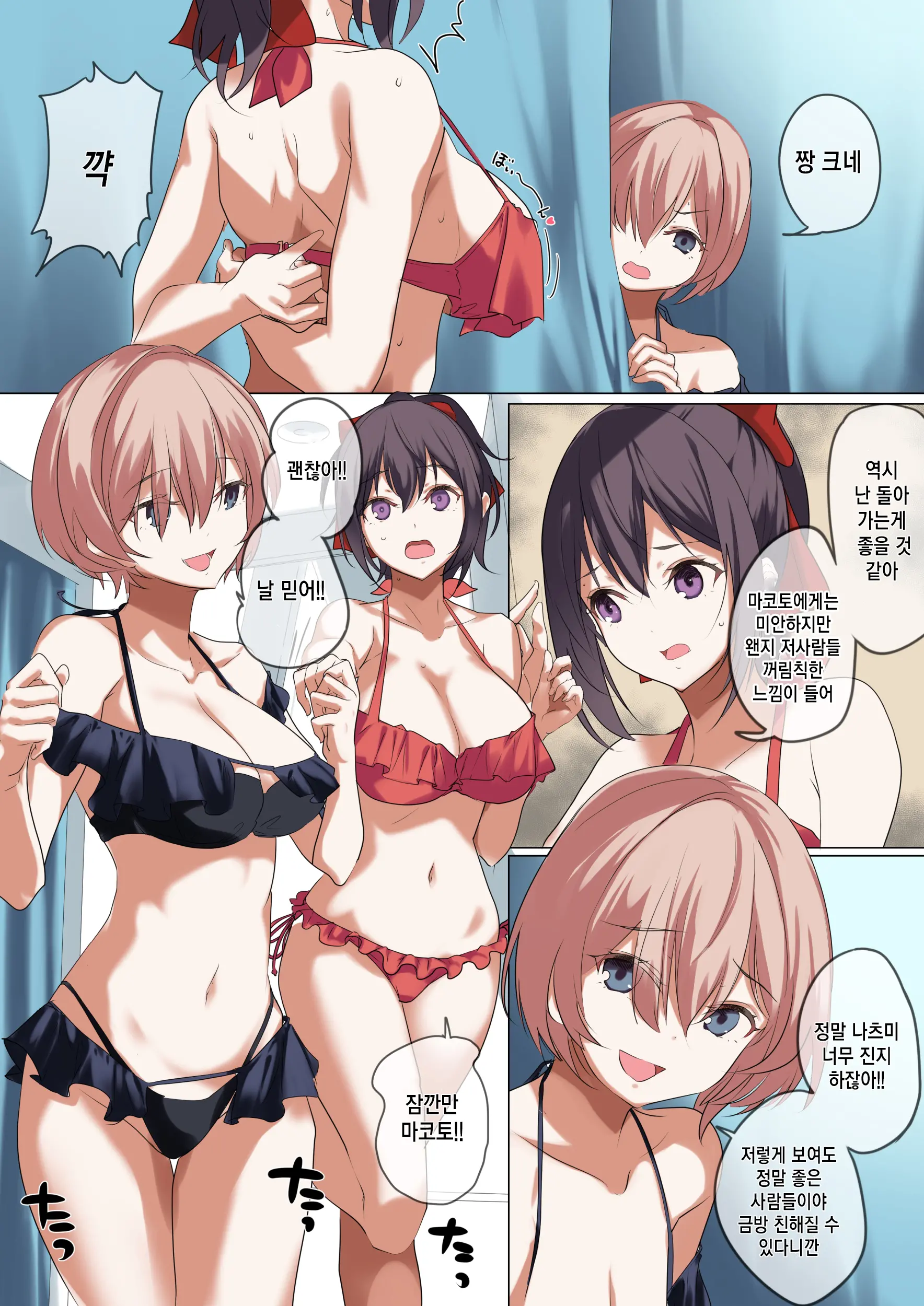 [Nylon 100% (Nylon) Ore No Jiman No Kanojo Desu. [Korean]