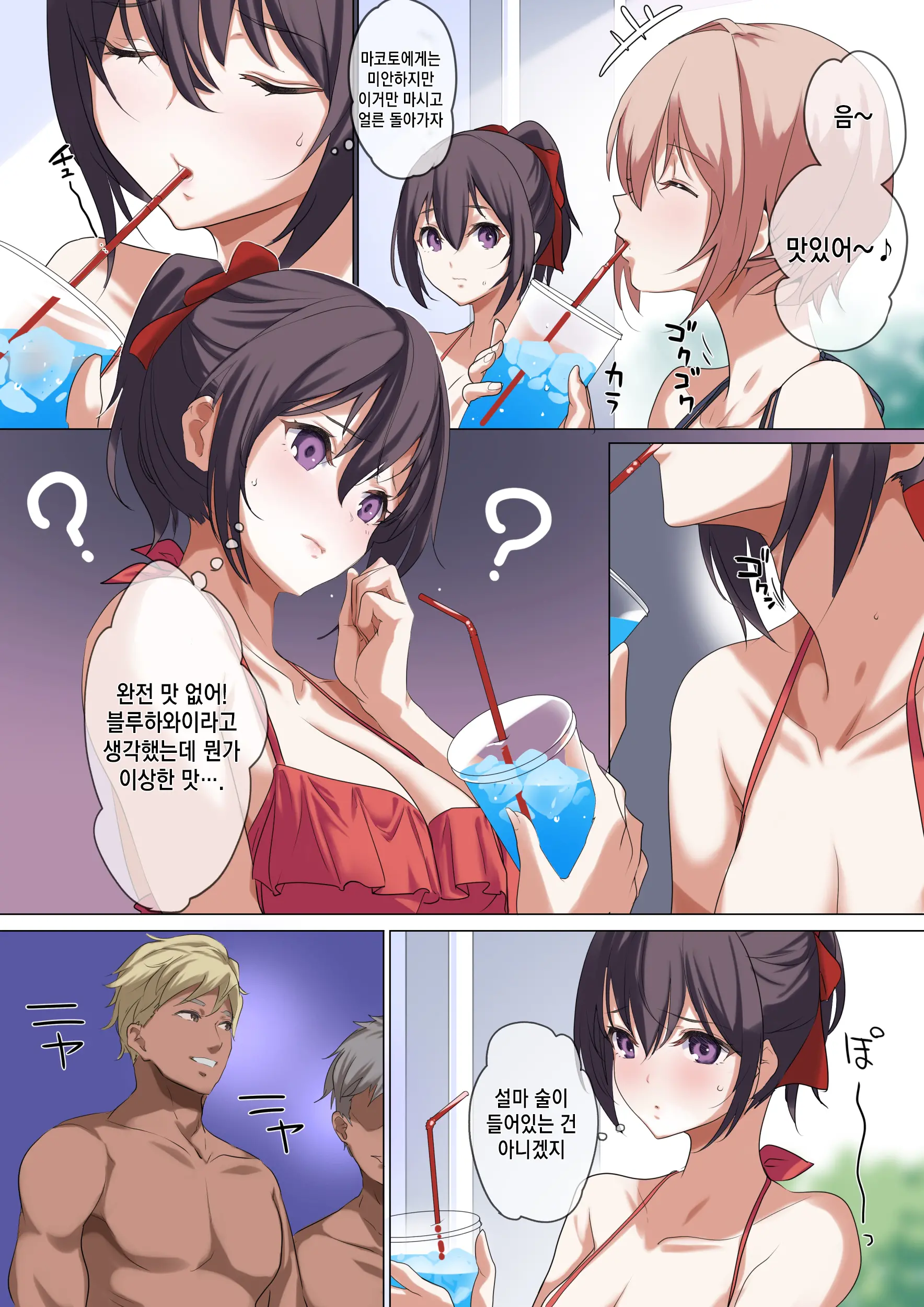 [Nylon 100% (Nylon) Ore No Jiman No Kanojo Desu. [Korean]