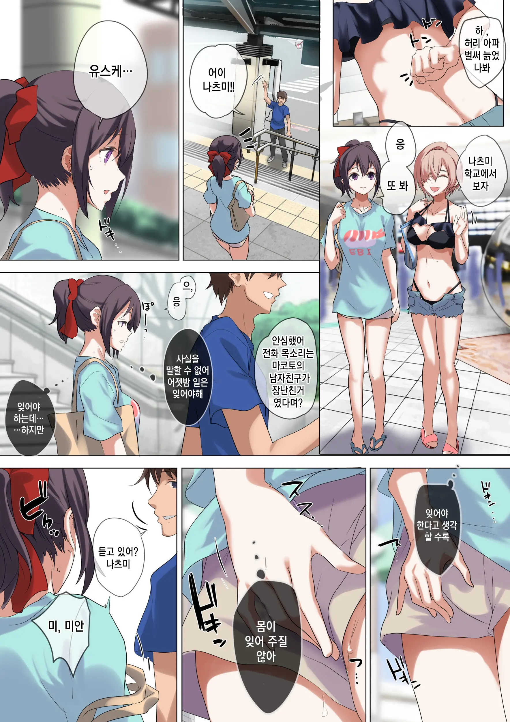 [Nylon 100% (Nylon) Ore No Jiman No Kanojo Desu. [Korean]