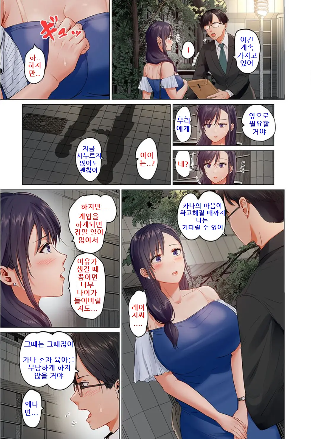 Fuufu Koukan ~Ichido Shitara Modorenai... Otto Yori Sugoi Kongai Sex~