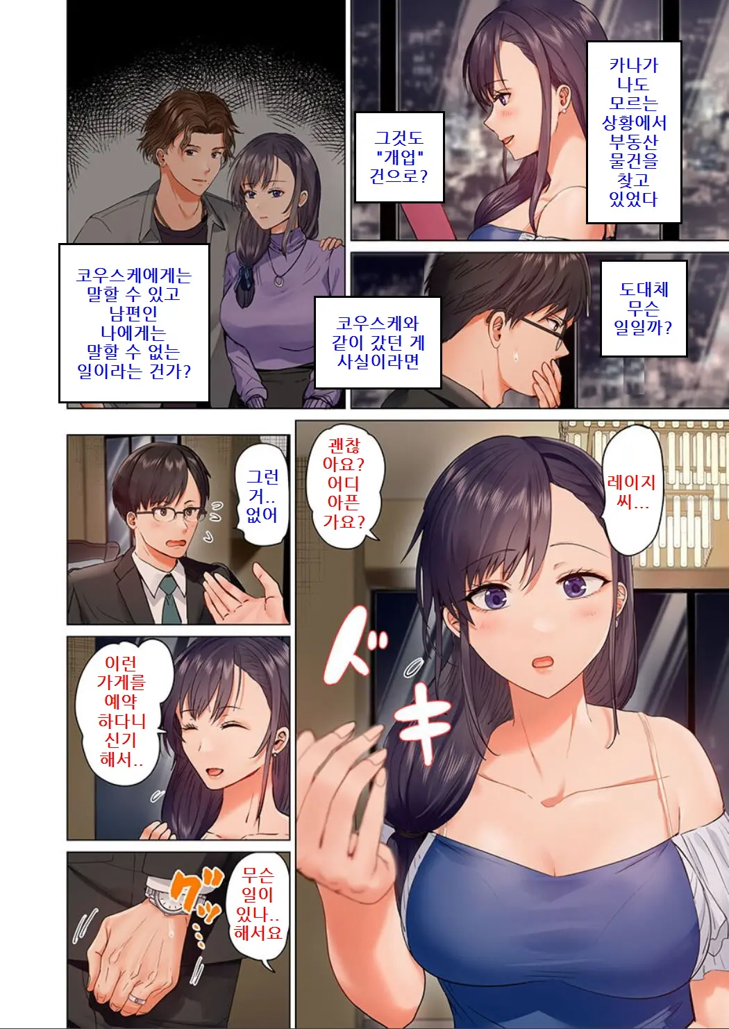 Fuufu Koukan ~Ichido Shitara Modorenai... Otto Yori Sugoi Kongai Sex~