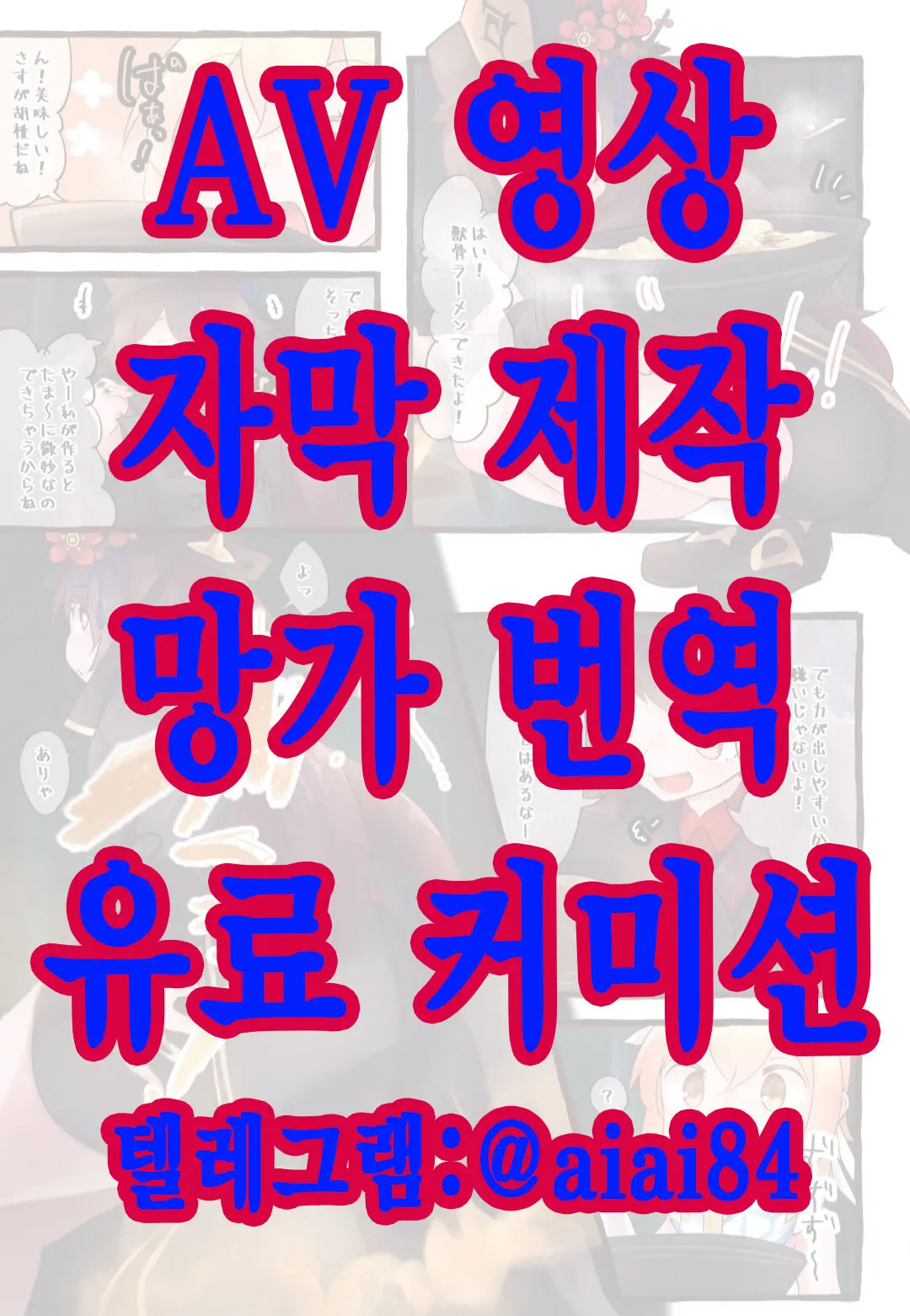 원신 엉덩이