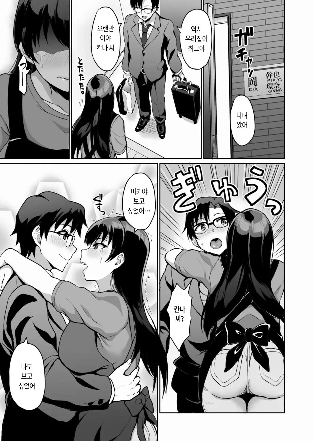 Moto Papakatsu Aite To No Himitsu No SEX ~Gifu Kara No Teishuku Shiken~ (1~6) 옛 원조교제 상대와의 비밀의 섹스 ~시아버지의 절조 시험~