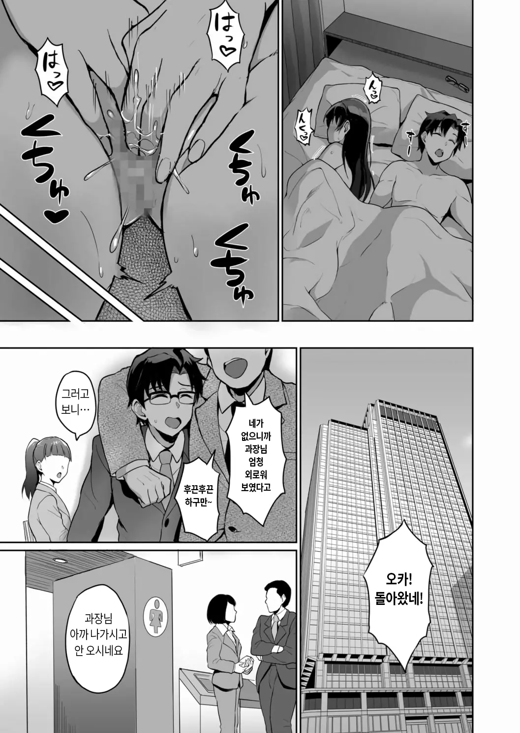 Moto Papakatsu Aite To No Himitsu No SEX ~Gifu Kara No Teishuku Shiken~ (1~6) 옛 원조교제 상대와의 비밀의 섹스 ~시아버지의 절조 시험~