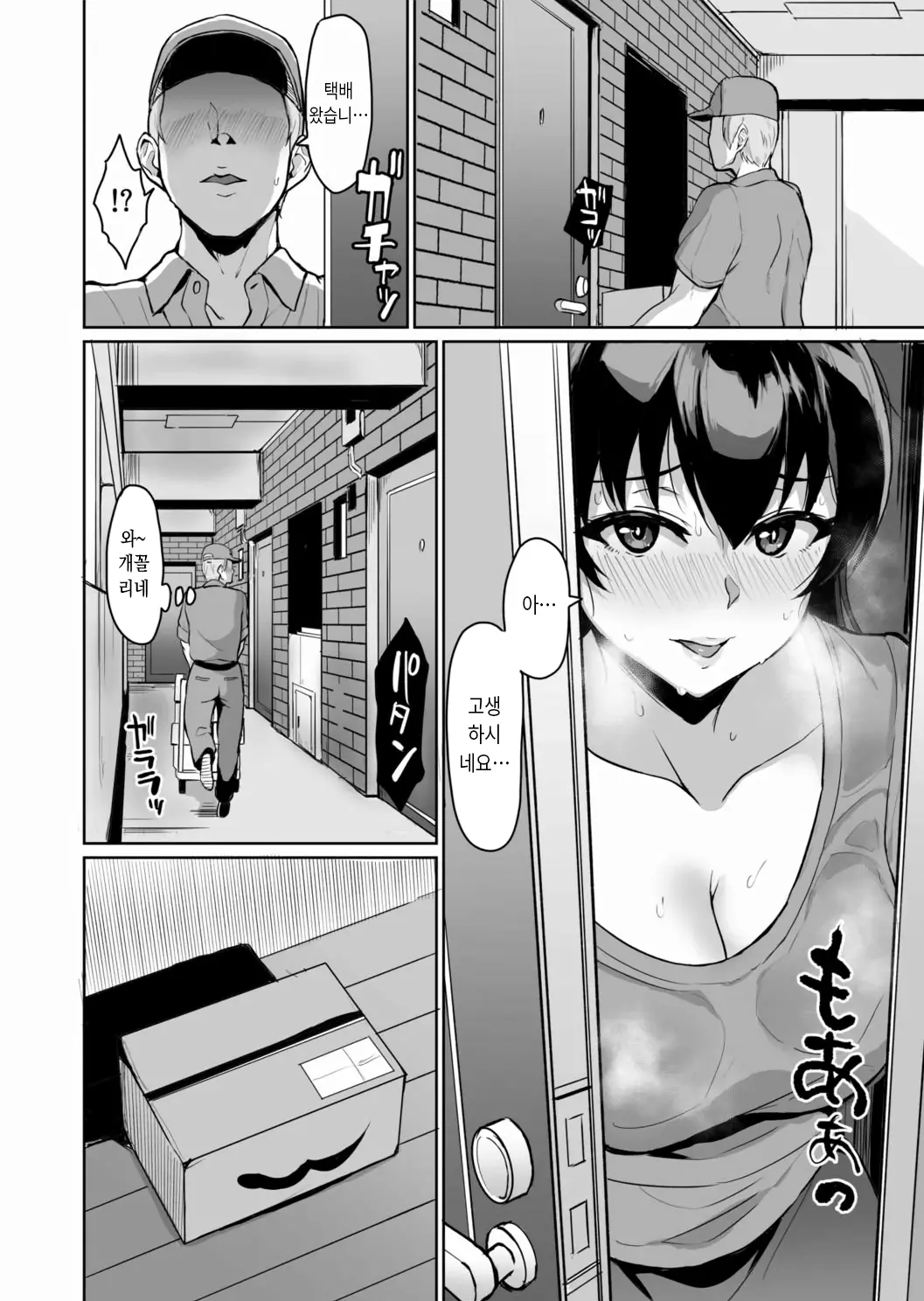 Moto Papakatsu Aite To No Himitsu No SEX ~Gifu Kara No Teishuku Shiken~ (1~6) 옛 원조교제 상대와의 비밀의 섹스 ~시아버지의 절조 시험~
