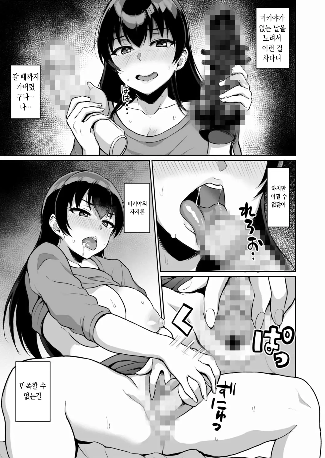 Moto Papakatsu Aite To No Himitsu No SEX ~Gifu Kara No Teishuku Shiken~ (1~6) 옛 원조교제 상대와의 비밀의 섹스 ~시아버지의 절조 시험~