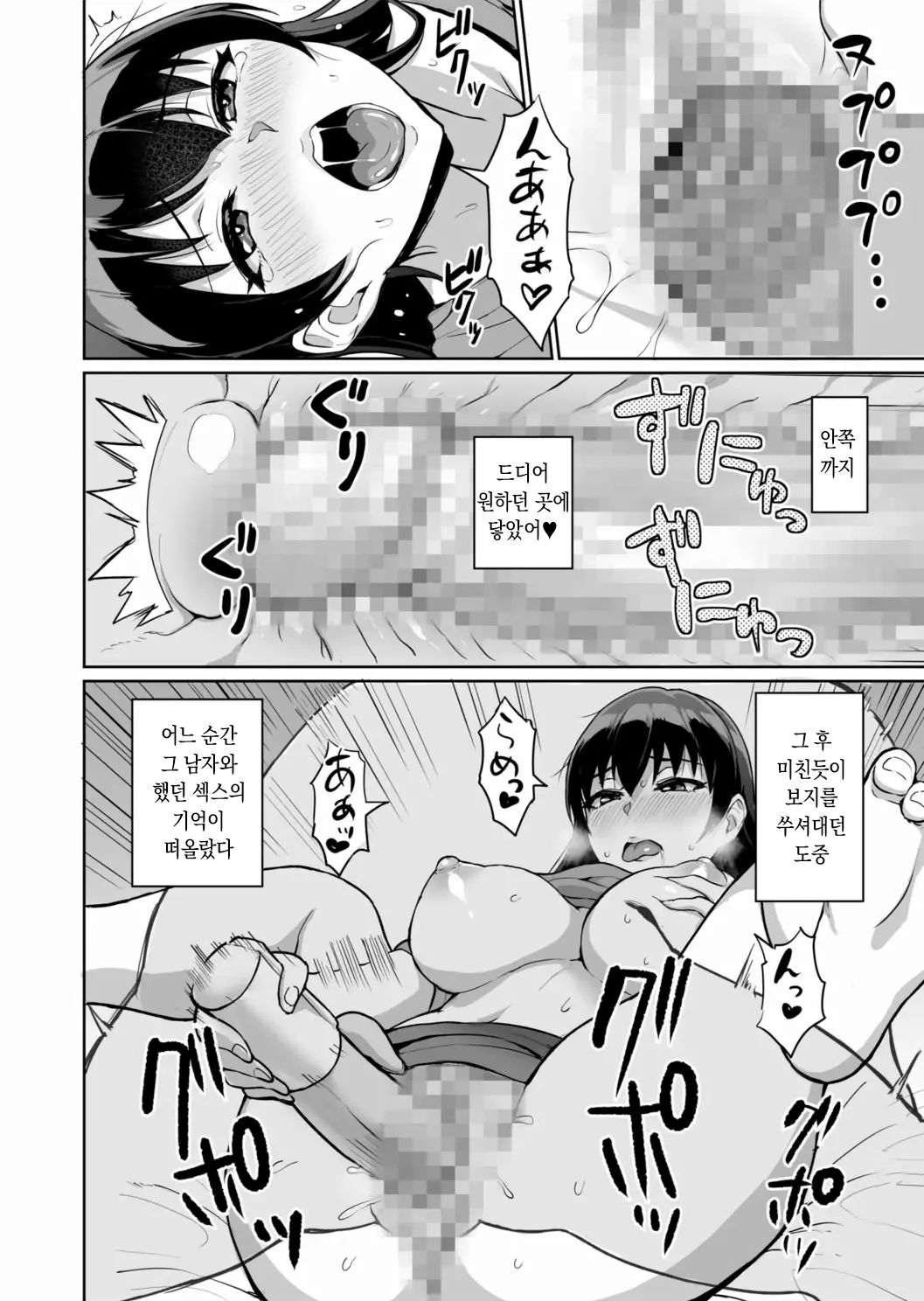 Moto Papakatsu Aite To No Himitsu No SEX ~Gifu Kara No Teishuku Shiken~ (1~6) 옛 원조교제 상대와의 비밀의 섹스 ~시아버지의 절조 시험~
