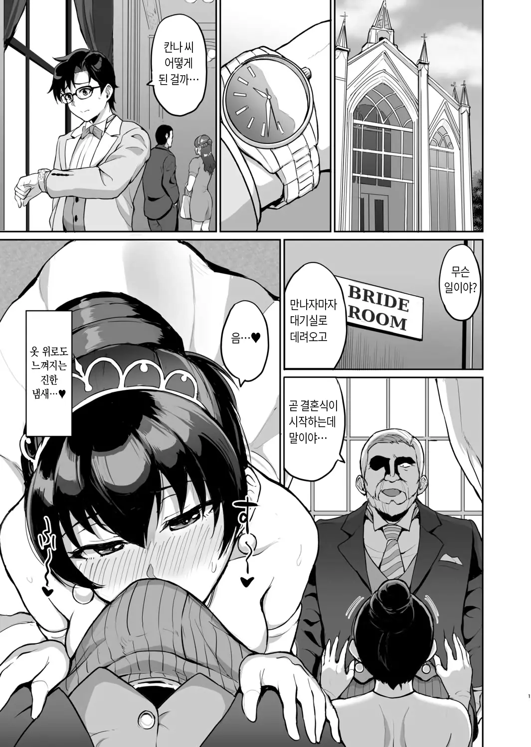Moto Papakatsu Aite To No Himitsu No SEX ~Gifu Kara No Teishuku Shiken~ (1~6) 옛 원조교제 상대와의 비밀의 섹스 ~시아버지의 절조 시험~