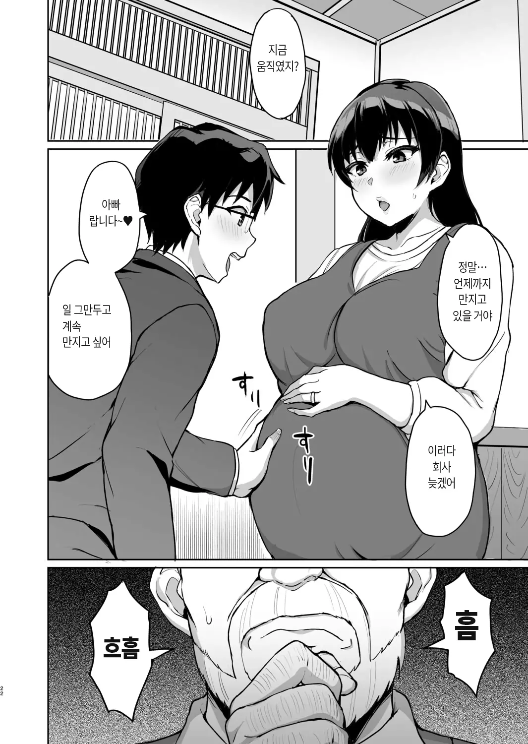 Moto Papakatsu Aite To No Himitsu No SEX ~Gifu Kara No Teishuku Shiken~ (1~6) 옛 원조교제 상대와의 비밀의 섹스 ~시아버지의 절조 시험~
