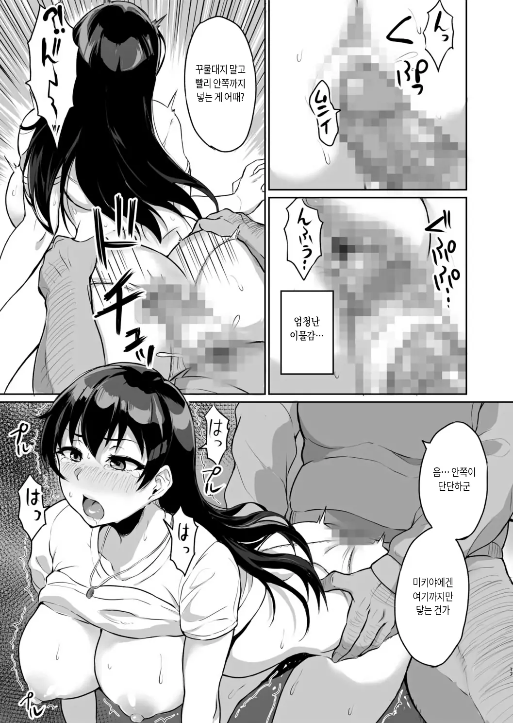 Moto Papakatsu Aite To No Himitsu No SEX ~Gifu Kara No Teishuku Shiken~ (1~6) 옛 원조교제 상대와의 비밀의 섹스 ~시아버지의 절조 시험~