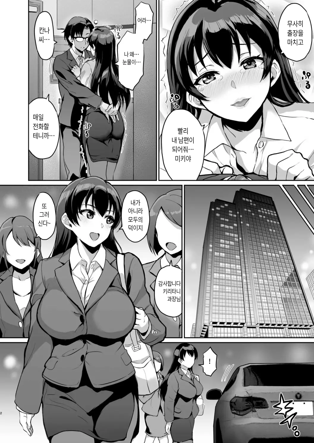 Moto Papakatsu Aite To No Himitsu No SEX ~Gifu Kara No Teishuku Shiken~ (1~6) 옛 원조교제 상대와의 비밀의 섹스 ~시아버지의 절조 시험~