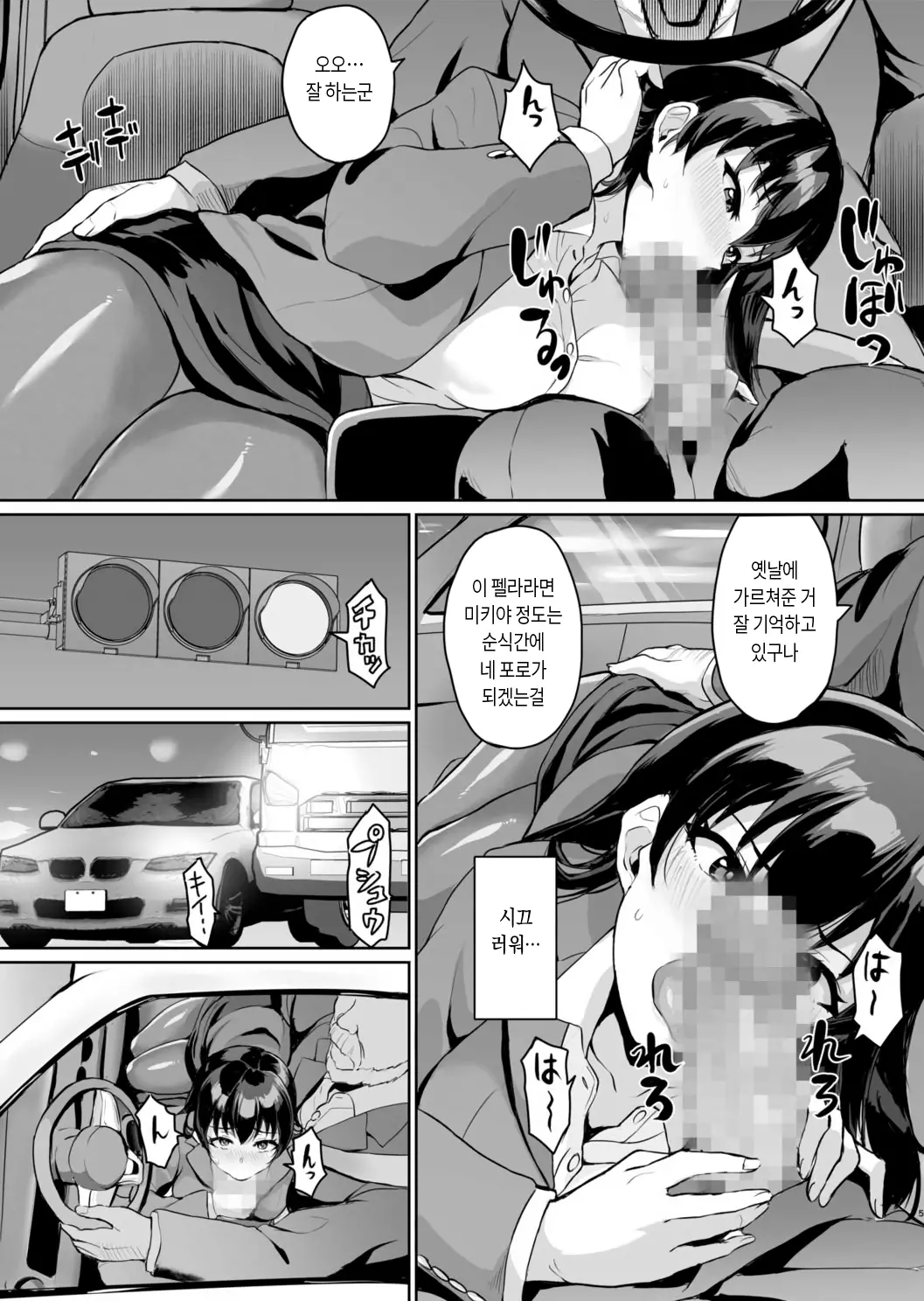 Moto Papakatsu Aite To No Himitsu No SEX ~Gifu Kara No Teishuku Shiken~ (1~6) 옛 원조교제 상대와의 비밀의 섹스 ~시아버지의 절조 시험~