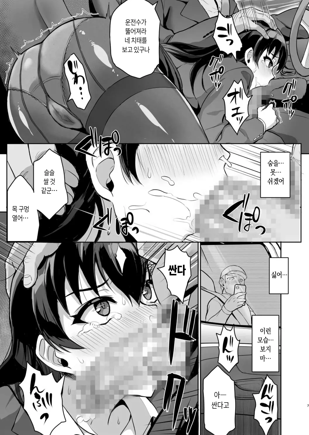 Moto Papakatsu Aite To No Himitsu No SEX ~Gifu Kara No Teishuku Shiken~ (1~6) 옛 원조교제 상대와의 비밀의 섹스 ~시아버지의 절조 시험~