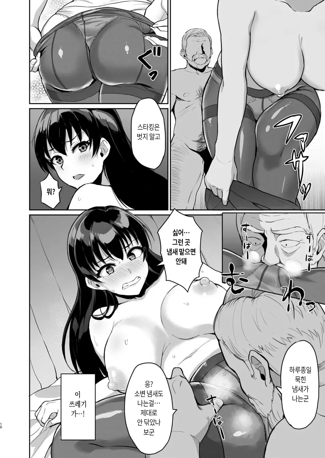 Moto Papakatsu Aite To No Himitsu No SEX ~Gifu Kara No Teishuku Shiken~ (1~6) 옛 원조교제 상대와의 비밀의 섹스 ~시아버지의 절조 시험~