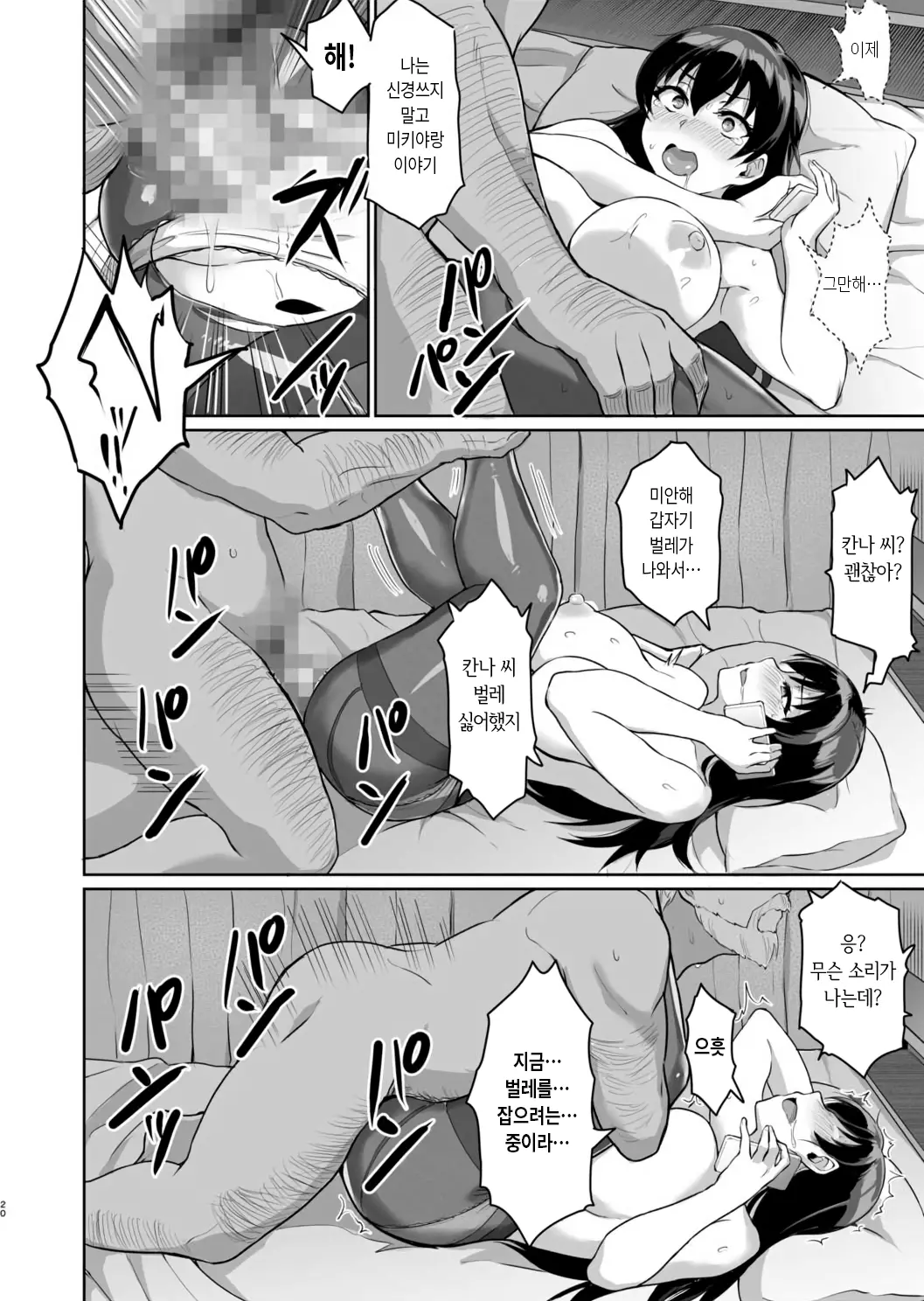 Moto Papakatsu Aite To No Himitsu No SEX ~Gifu Kara No Teishuku Shiken~ (1~6) 옛 원조교제 상대와의 비밀의 섹스 ~시아버지의 절조 시험~