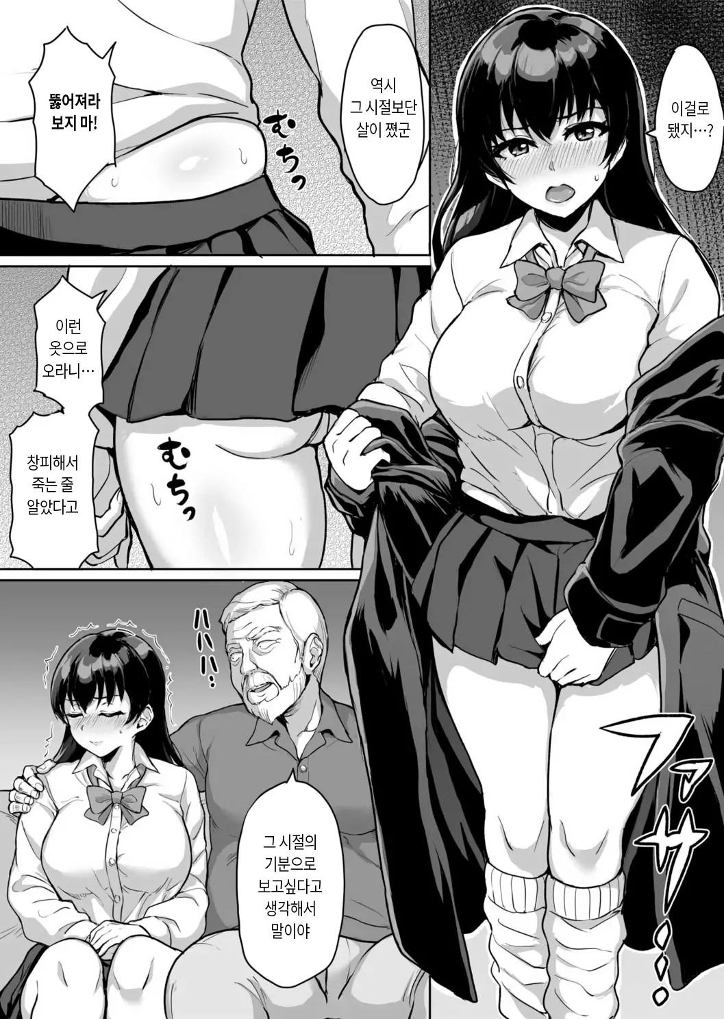 Moto Papakatsu Aite To No Himitsu No SEX ~Gifu Kara No Teishuku Shiken~ (1~6) 옛 원조교제 상대와의 비밀의 섹스 ~시아버지의 절조 시험~